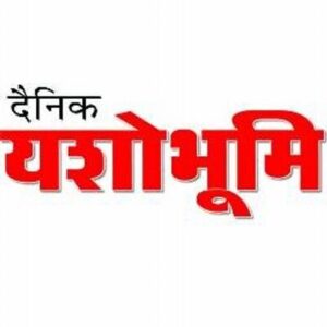 Yashobhoomi